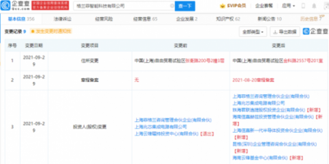 阿里巴巴战略投资格兰菲 布局GPU与AMOLED显示新赛道