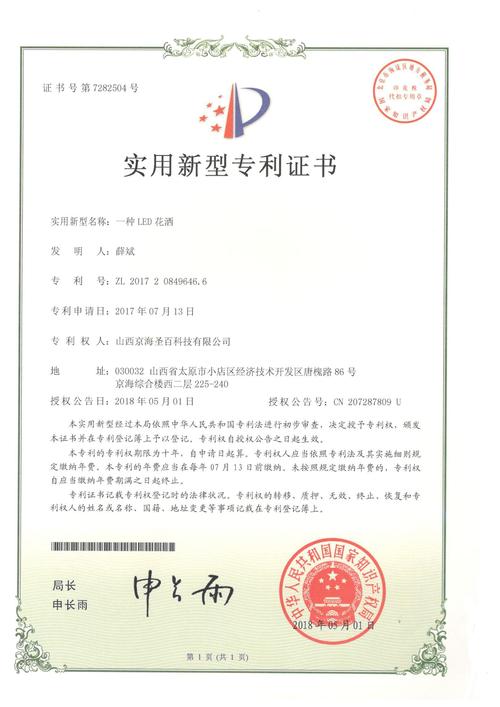 山西京海圣百科技 深耕计算机软硬件技术开发，驱动数字化转型